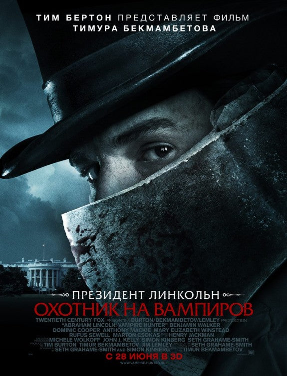 1000 piece jigsaw puzzle for the movie poster: Abraham Lincoln: Vampire Hunter (2012) ver4