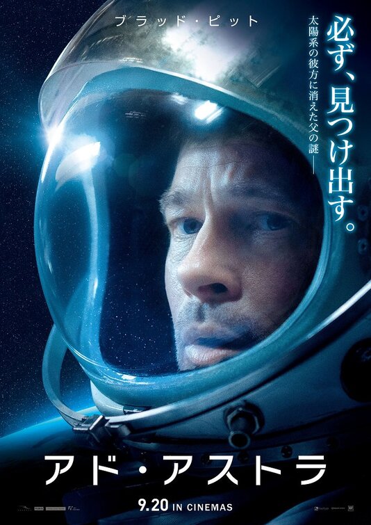 1000 piece jigsaw puzzle for the movie poster: Ad Astra (2019) ver4