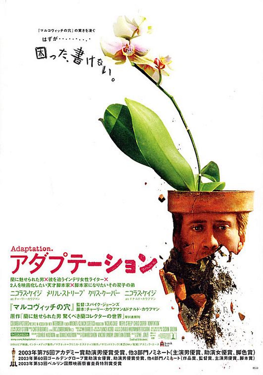 the movie poster: Adaptation (2002) ver3