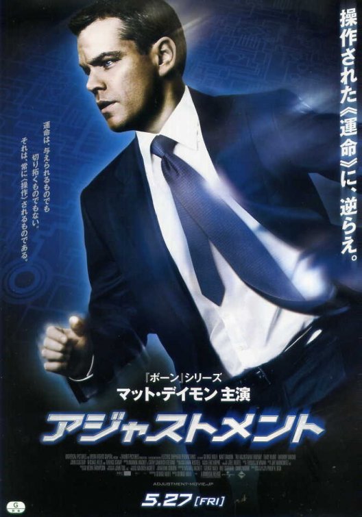 1000 piece jigsaw puzzle for the movie poster: The Adjustment Bureau (2011) ver7