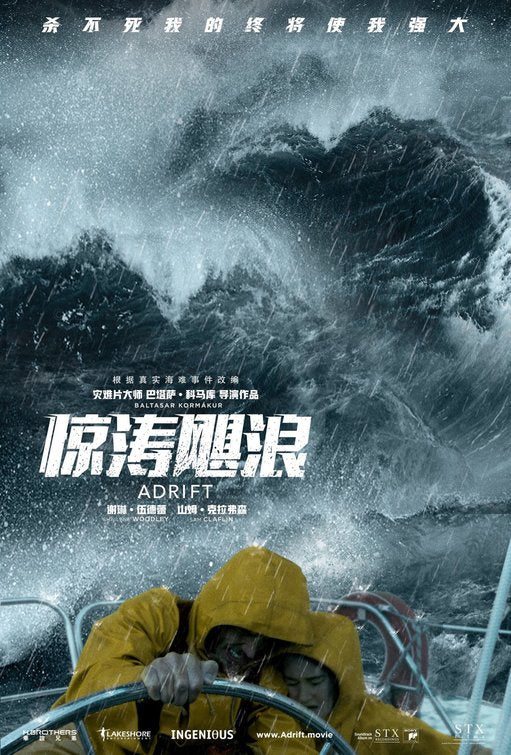 1000 piece jigsaw puzzle for the movie poster: Adrift (2018) ver5