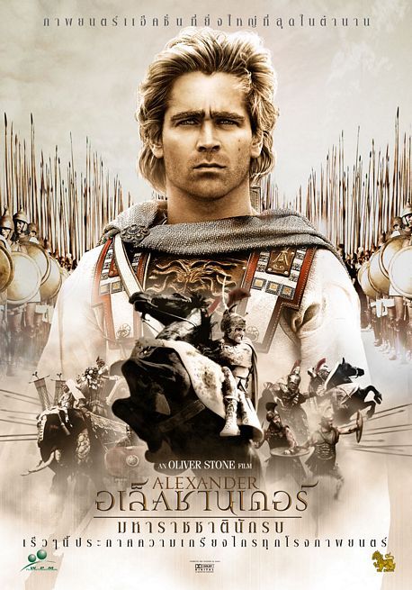 the movie poster: Alexander (2004) ver8