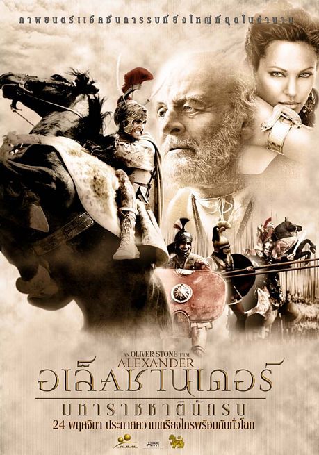 the movie poster: Alexander (2004) ver9