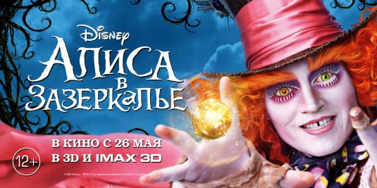 1000 piece jigsaw puzzle for the movie poster: Alice Through the Looking Glass (2016) ver24