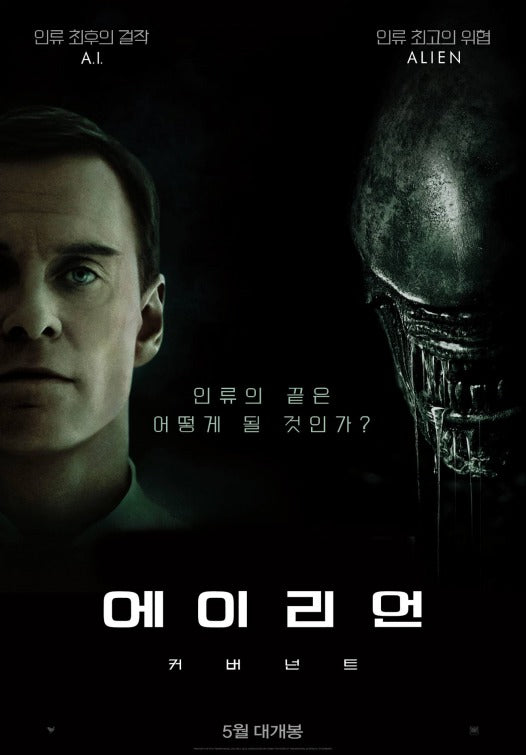 1000 piece jigsaw puzzle for the movie poster: Alien: Covenant (2017) ver6
