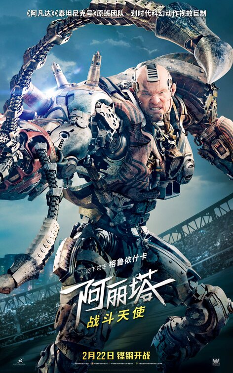1000 piece jigsaw puzzle for the movie poster: Alita: Battle Angel (2019) ver22