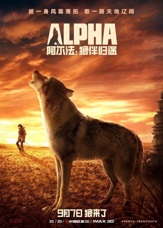 1000 piece jigsaw puzzle for the movie poster: Alpha (2018) ver10