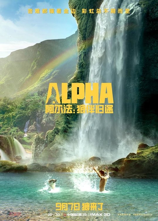 1000 piece jigsaw puzzle for the movie poster: Alpha (2018) ver11