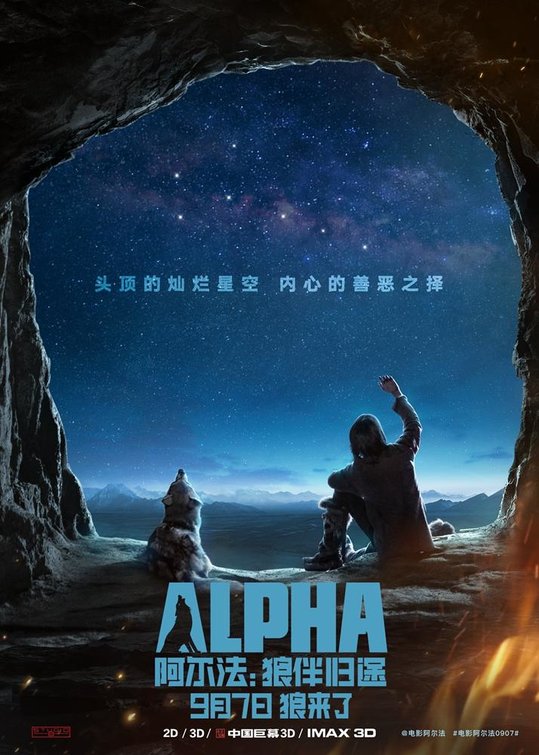 1000 piece jigsaw puzzle for the movie poster: Alpha (2018) ver12