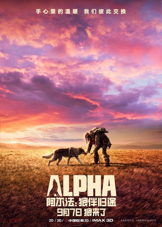1000 piece jigsaw puzzle for the movie poster: Alpha (2018) ver14