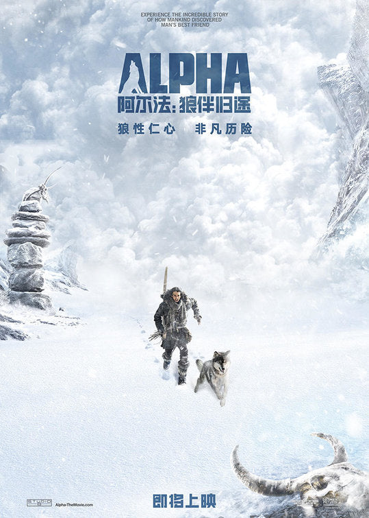 1000 piece jigsaw puzzle for the movie poster: Alpha (2018) ver7
