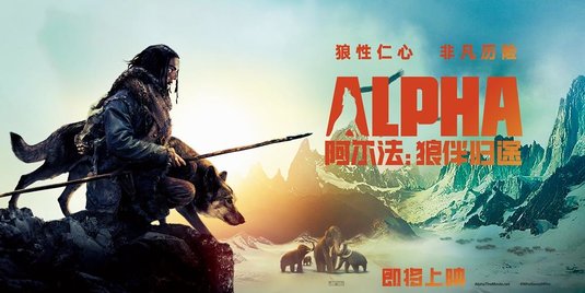 1000 piece jigsaw puzzle for the movie poster: Alpha (2018) ver9