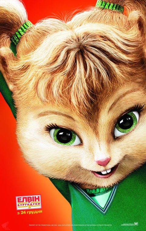 1000 piece jigsaw puzzle for the movie poster: Alvin and the Chipmunks: The Squeakquel (2009) ver11