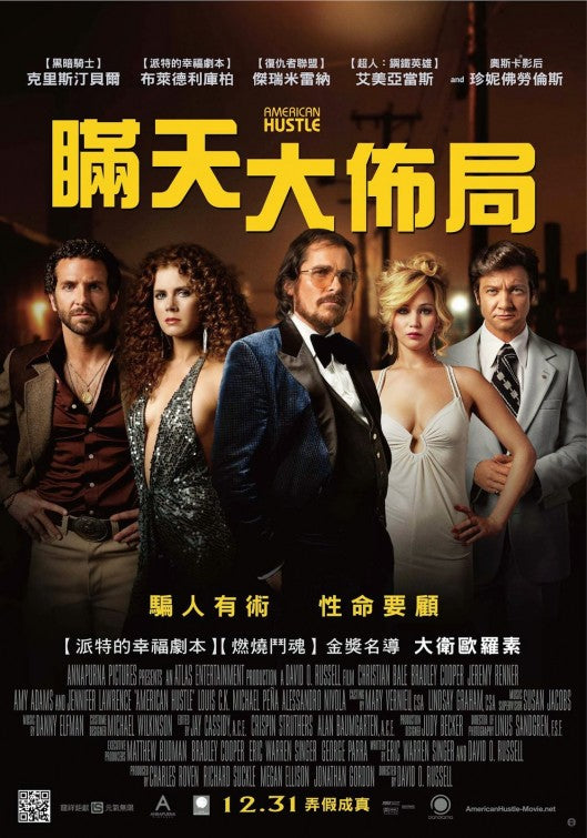 1000 piece jigsaw puzzle for the movie poster: American Hustle (2013) ver7