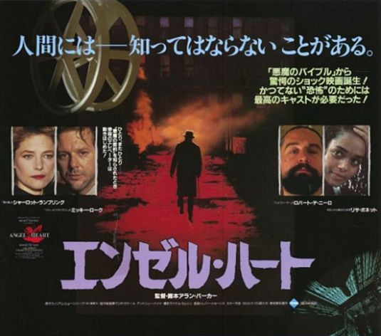 the movie poster: Angel Heart (1987) ver2