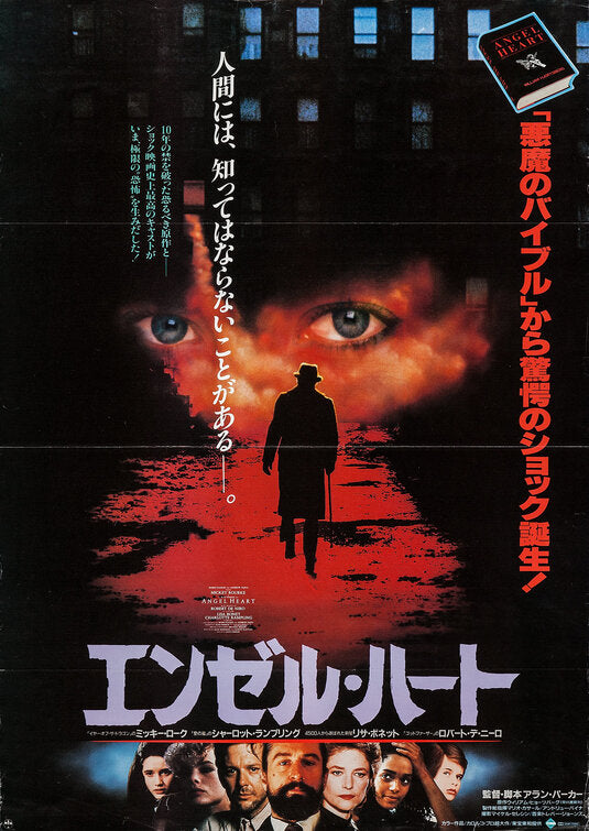 1000 piece jigsaw puzzle for the movie poster: Angel Heart (1987) ver4