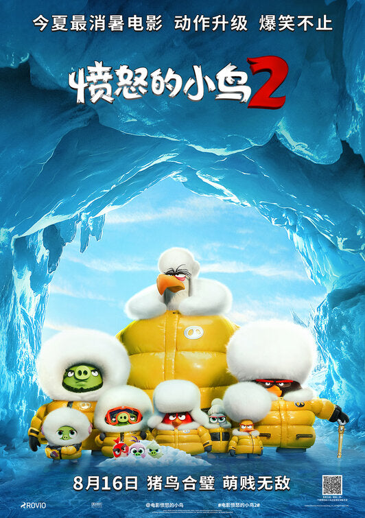 1000 piece jigsaw puzzle for the movie poster: The Angry Birds Movie 2 (2019) ver13