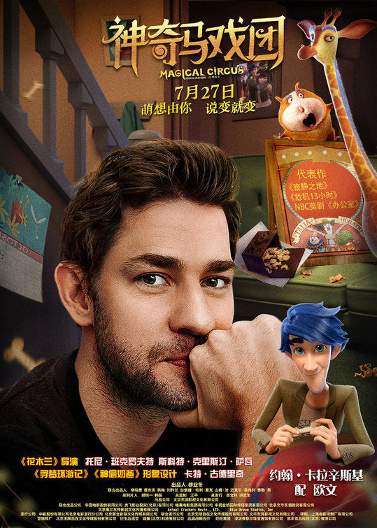 1000 piece jigsaw puzzle for the movie poster: Animal Crackers (2018) ver10