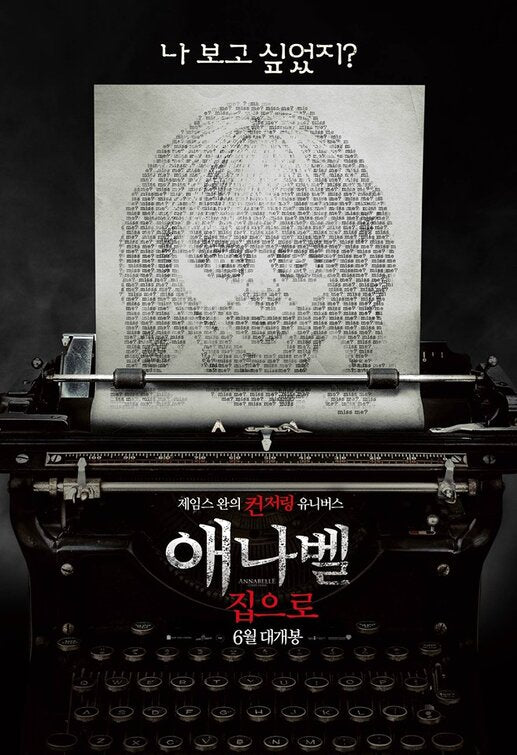 1000 piece jigsaw puzzle for the movie poster: Annabelle Comes Home (2019) ver3