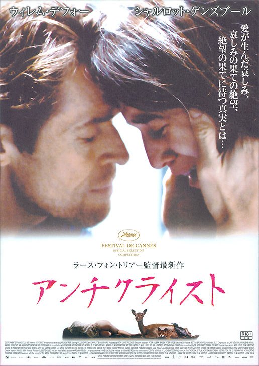 1000 piece jigsaw puzzle for the movie poster: Antichrist (2009) ver9