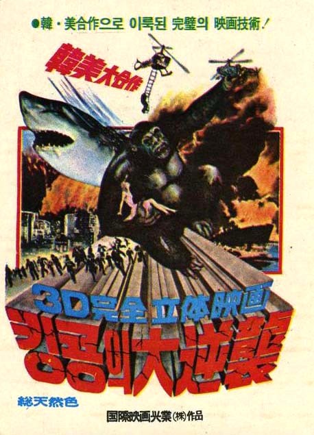 1000 piece jigsaw puzzle for the movie poster: Ape (1976) ver2