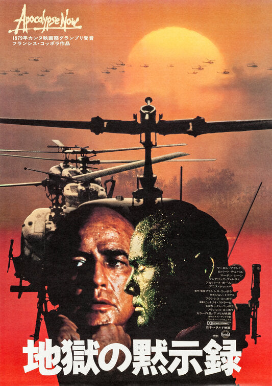 1000 piece jigsaw puzzle for the movie poster: Apocalypse Now (1979) ver11