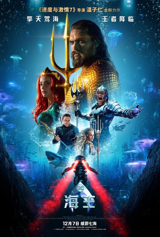 1000 piece jigsaw puzzle for the movie poster: Aquaman (2018) ver17