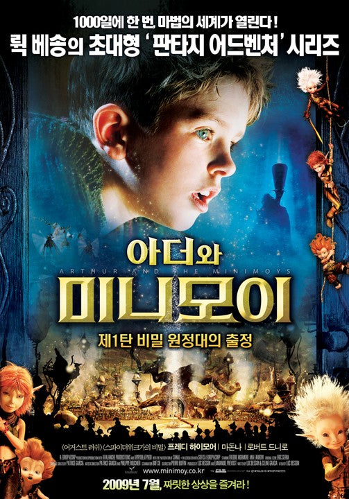 1000 piece jigsaw puzzle for the movie poster: Arthur and the Invisibles (2007) ver17