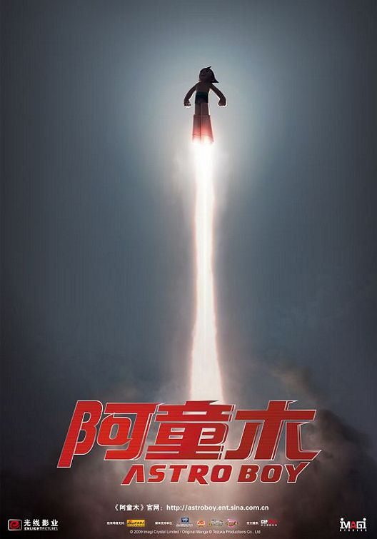 1000 piece jigsaw puzzle for the movie poster: Astro Boy (2009) ver2