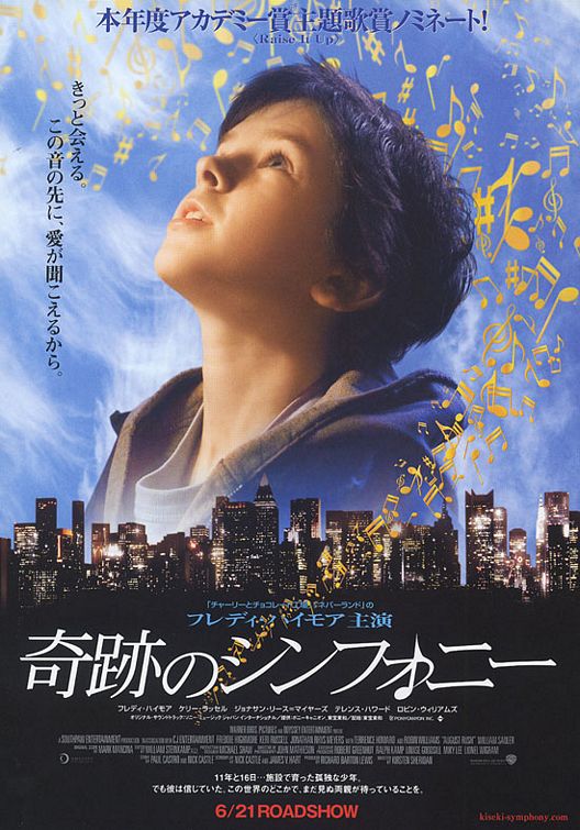 the movie poster: August Rush (2007) ver9