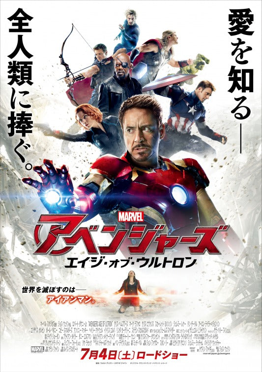 1000 piece jigsaw puzzle for the movie poster: Avengers: Age of Ultron (2015) ver24