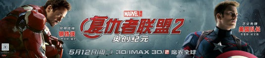 1000 piece jigsaw puzzle for the movie poster: Avengers: Age of Ultron (2015) ver30