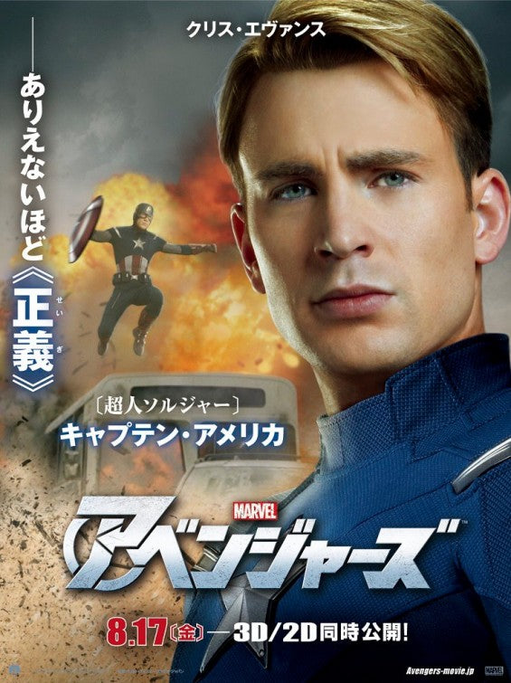 1000 piece jigsaw puzzle for the movie poster: The Avengers (2012) ver34