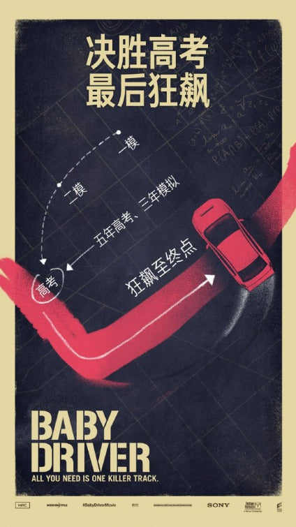 1000 piece jigsaw puzzle for the movie poster: Baby Driver (2017) ver6