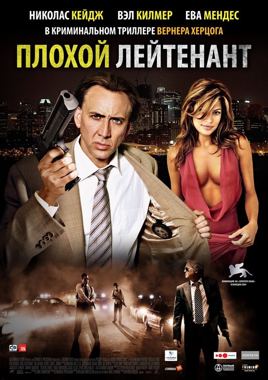 1000 piece jigsaw puzzle for the movie poster: Bad Lieutenant: Port of Call New Orleans (2009) ver3