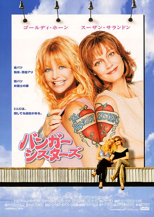 the movie poster: The Banger Sisters (2002) ver5
