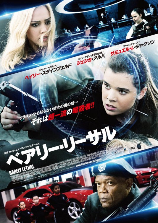 1000 piece jigsaw puzzle for the movie poster: Barely Lethal (2014)