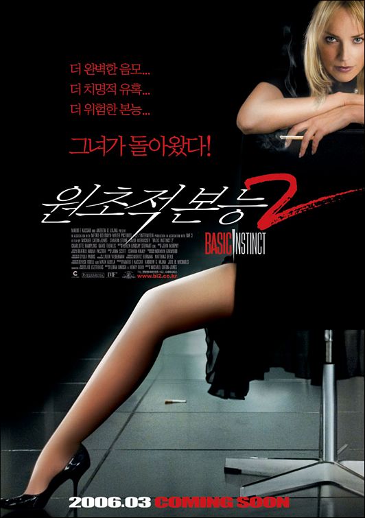 the movie poster: Basic Instinct 2 (2006) ver5