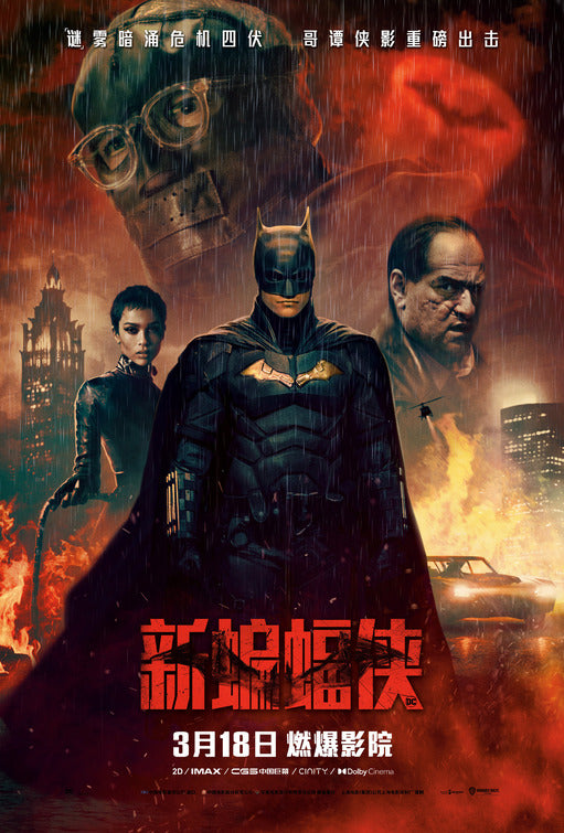 1000 piece jigsaw puzzle for the movie poster: The Batman (2022) ver32