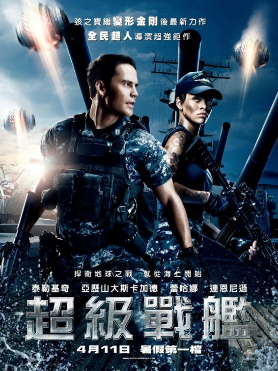 1000 piece jigsaw puzzle for the movie poster: Battleship (2012) ver9
