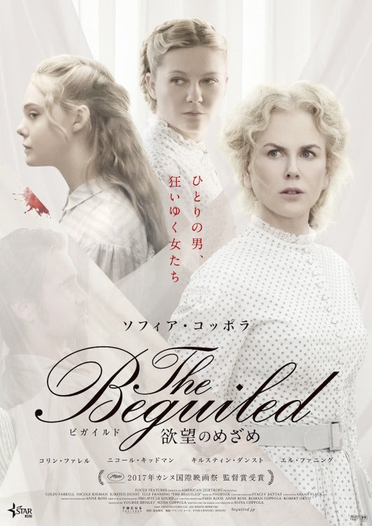 1000 piece jigsaw puzzle for the movie poster: The Beguiled (2017) ver2