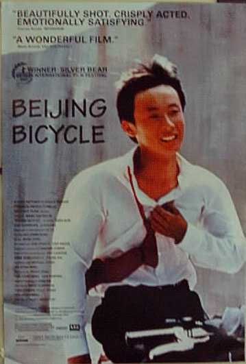 the movie poster: Beijing Bicycle (2002) ver2