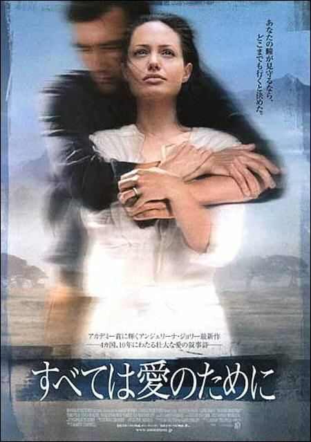 the movie poster: Beyond Borders (2003) ver2
