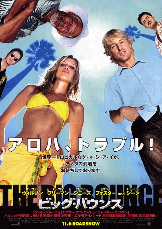 the movie poster: The Big Bounce (2004) ver2