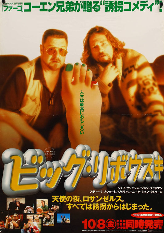 1000 piece jigsaw puzzle for the movie poster: The Big Lebowski (1998) ver5
