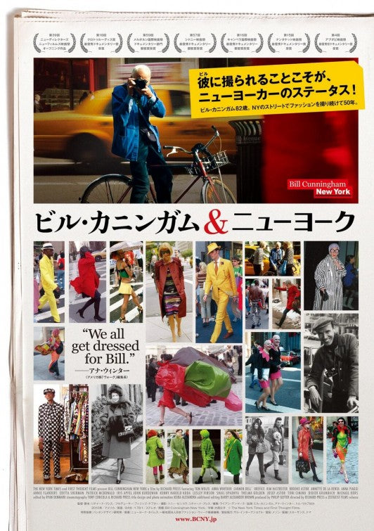 1000 piece jigsaw puzzle for the movie poster: Bill Cunningham New York (2011) ver2