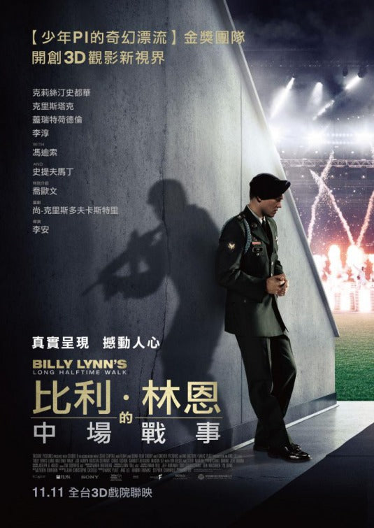 1000 piece jigsaw puzzle for the movie poster: Billy Lynn's Long Halftime Walk (2016) ver3