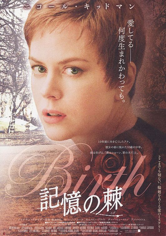 the movie poster: Birth (2004) ver4