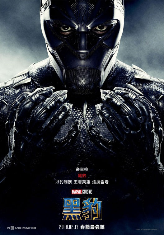 1000 piece jigsaw puzzle for the movie poster: Black Panther (2018) ver15