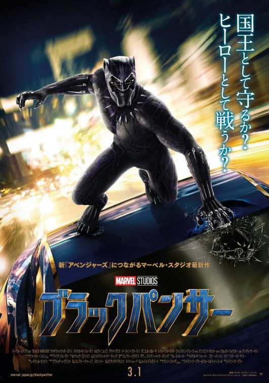 1000 piece jigsaw puzzle for the movie poster: Black Panther (2018) ver16